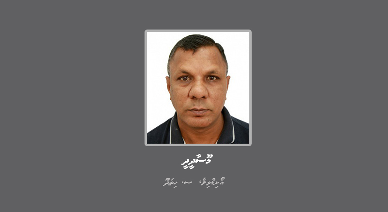 ޗިޓު ހަވާލުނުކުރެވިގެން މީހަކު ހޯދަން އިއުލާންކޮށްފި