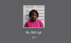އެތެރެހަށީގައި ރައްކާކޮށްގެން ރާއްޖެއަށް މަސްތުވާތަކެތި އެތެރެކުރި އަންހެނަކު ހައްޔަރުކޮށްފި