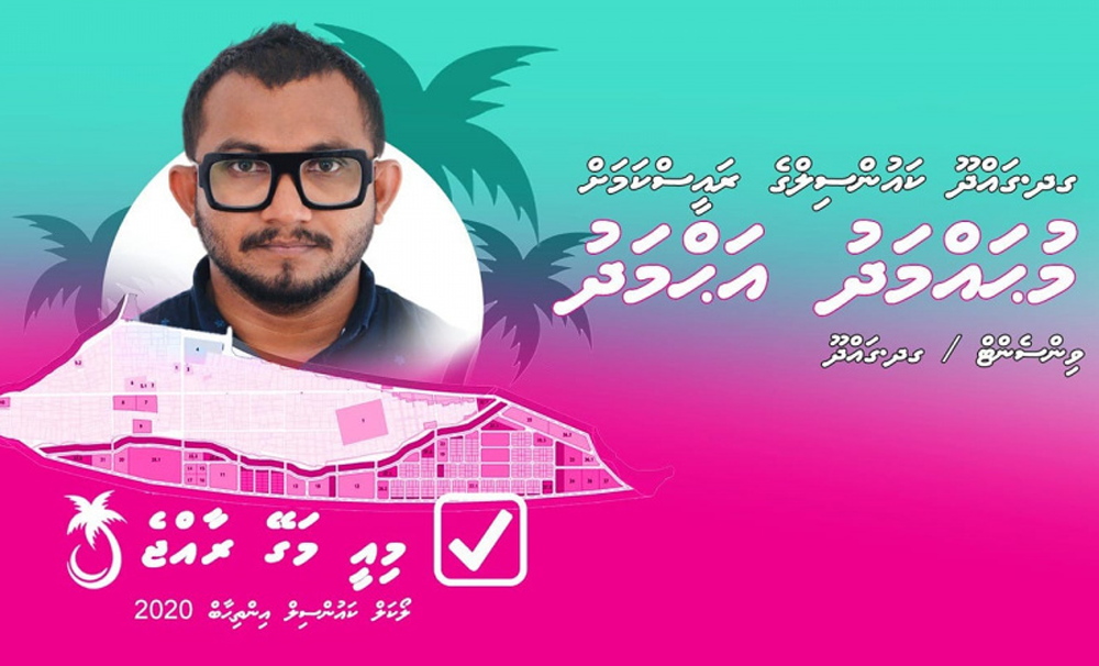 ގައްދޫގެ ކައުންސިލްގެ ރައީސް ކަމަށް ވާދަކުރާ ޕީޕީއެމް ކެންޑިޑޭޓް ޖިންސީ ކުށުގެ މައްސަލައެއްގައި ބަންދުގައި