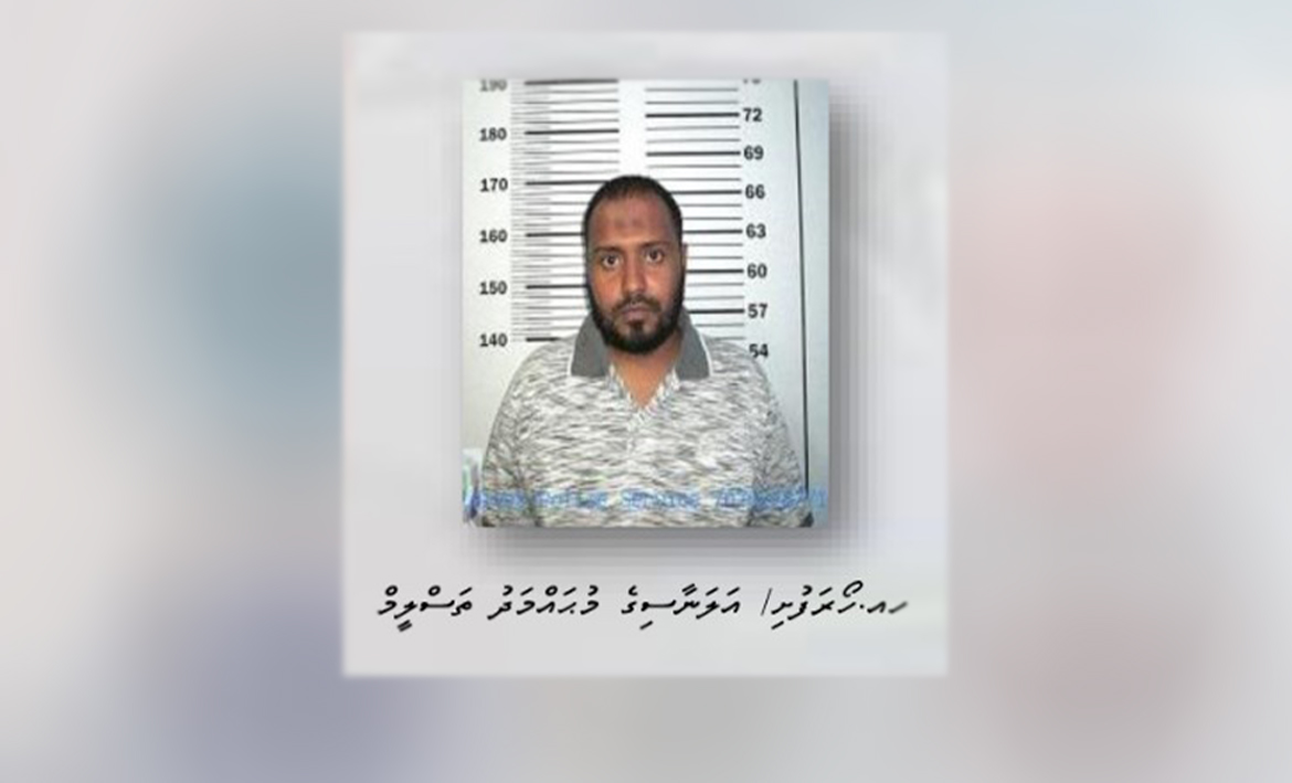ރައީސް ނަޝީދަށް ދިންހަމަލާ ރޭވުމުގައި އެންމެ އިސްކޮށް ހަރަކާތެރިވި މީހާ ހައްޔަރުކޮށްފި