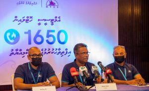 އެމްޓީސީސީގެ އެއްވެސް މައުލޫމާތެއް ބޭނުންނަމަ 1650 ގުޅުއްވާ