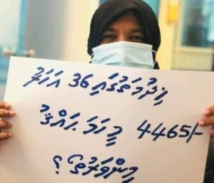 ކަޑައަޅަންވީ މިނިމަން ވޭޖެއްތަ؟ ނުވަތަ ލިވިން ވޭޖެއްތަ؟