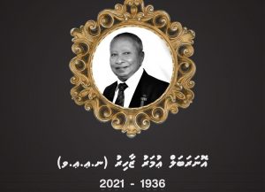އުމަރު ޒާހިރަކީ މުޅި އުމުރު ދައުލަތަށް ޚިދުމަތް ކުރެއްވި، ވިޝަނަރީ ލީޑަރެއް: އެމްއެންޕީ