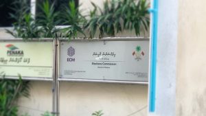 ކޮމަންޑޫ ދާއިރާގެ ބައި އިލެކްޝަން ފެބުރުއަރީ 5 ގައި!