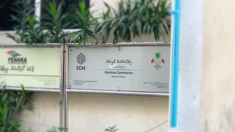 ކޮމަންޑޫ ދާއިރާގެ ބައި އިލެކްޝަން ފެބުރުއަރީ 5 ގައި!