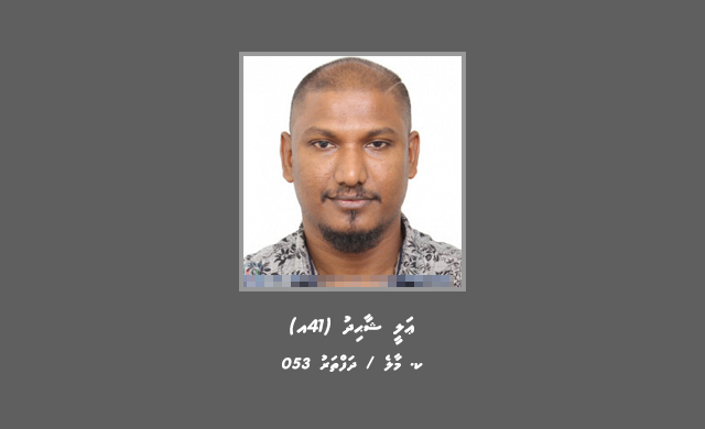 ސްޓެޕް އައްޔަ ހޯދަން އިއުލާންކޮށްފި