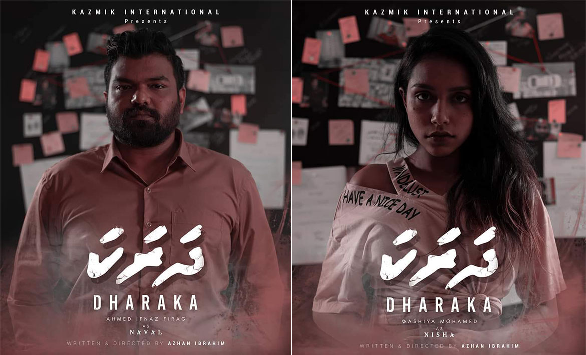 "ދަރަކަ" 8 އެޕްރީލްގައި ދައްކަން ފަށަނީ!