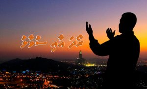 ރޯދަ އާއި ސުވާލު: ދޫ ދަށުގައި ބާއްވާ ބޭސްގުޅައިގެ ސަބަބުން ރޯދަ އަށް އަޘަރު ކުރާނެތަ؟