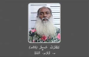 42 ކިލޯގެ ޑްރަގް މައްސަލަ: ނަޝީދުގެ ބަންދަށް އިތުރު 10 ދުވަސް