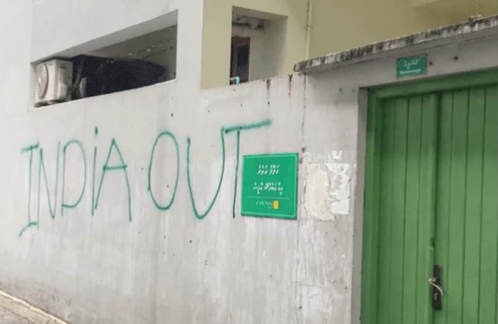 ނަޝީދުގެ ގެކޮޅު ކެނެރީގޭގައި "އިންޑިއާ އައުޓް" ޖަހައިފި