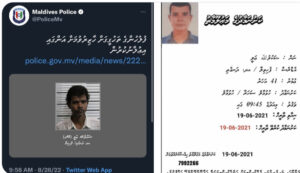 މަރުވެފައިވާ މީހާ ހޯދަން އިއުލާންކުރި މައްސަލާގައި ފުލުހުން މާފަށް އެދިއްޖެ