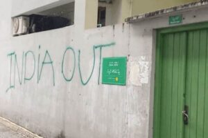 ކެނަރީގޭ ފާރުގައި އިންޑިއާ އައުޓު ޖެހިމީހާ 1މަހާ 24 ދުވަހަށް ޖަލަށް