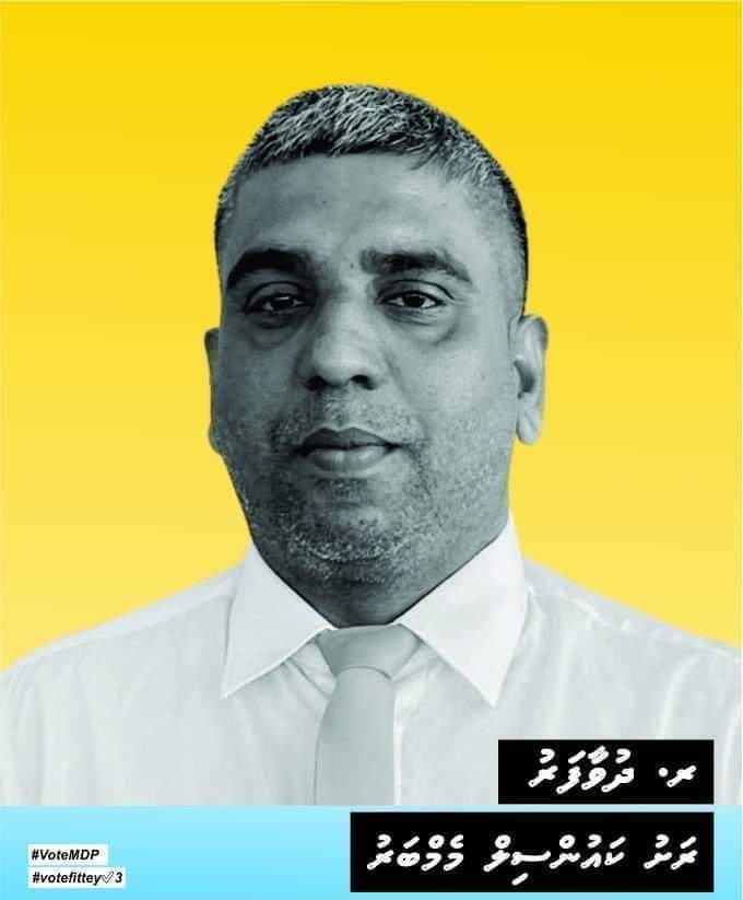 ދުވާފަރު ބައި އިލެކްޝަން އެމްޑީޕީން ކާމިޔާބު ކޮށްފި