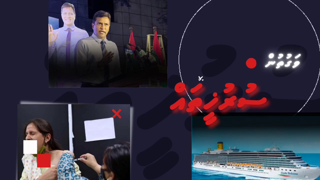 މުހިންމު ސުރުހީތައް| 18 ފެބުރުވަރީ 2023