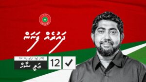 ޕާޓީއާއި ކުރިޔަށް ވަޑައިގަތުމަށް ޝާހު ހުންނެވީ ކަމަރު ބަންނަވައިގެން! ވޯޓު ދެއްވާ!