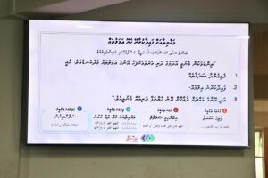 ދީނީ އިރުޝާދު ފޯރުކޮށްދިނުމަށް އާސަހަރާގައި ސްކްރީންއެއް ބަހައްޓައިފި