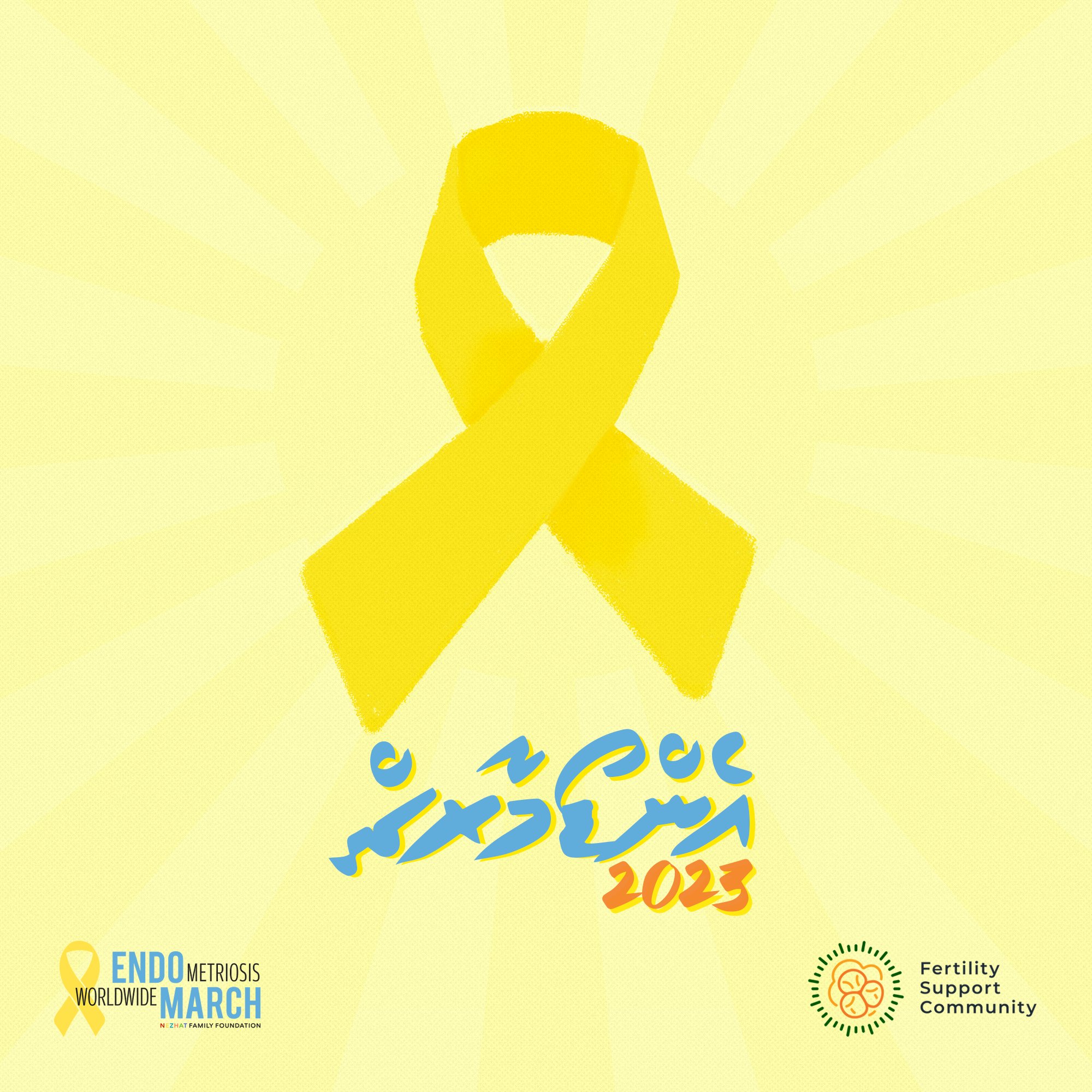 "އެންޑޯ މާރޗް" ހިނގާލުން އަންނަ ހުކުރު ދުވަހު