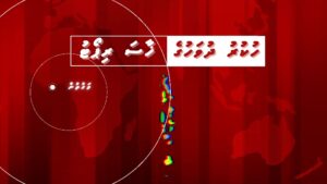 🛑 ހުކުރުދުވަހުގެ ޚާއްސަ ރިޕޯޓު: އިދިކޮޅު ޕީޕިއެމްގެ ރިޔާސީ ޓިކެޓްގެ އަމާޒު ހުރީ ކޮން މިސްރާބަކަށް؟