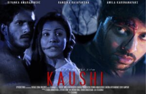 ސީޒަންގެ ސިންގަޅަ ފިލްމު "ކައުޝި" އަންނަ މަހު