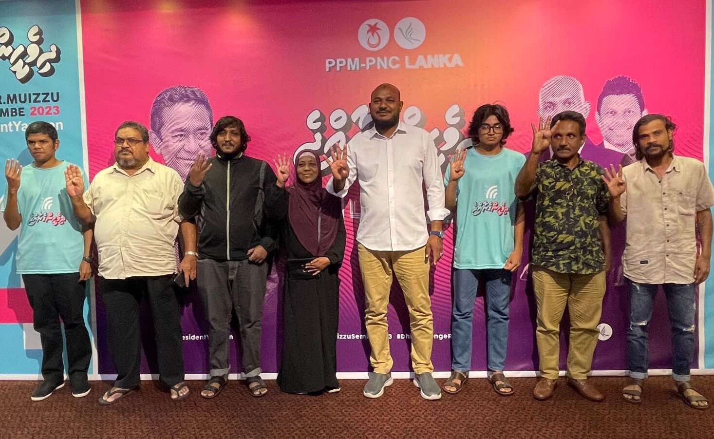 ލަންކާގައި ދިރިއުޅޭ ދިވެހިންގެ ތެރެއިން ގިނަ ބަޔަކު ޑރ. މުއިއްޒުއަށް ތާއީދުކޮށް ޕީޕީއެމްއަށް!