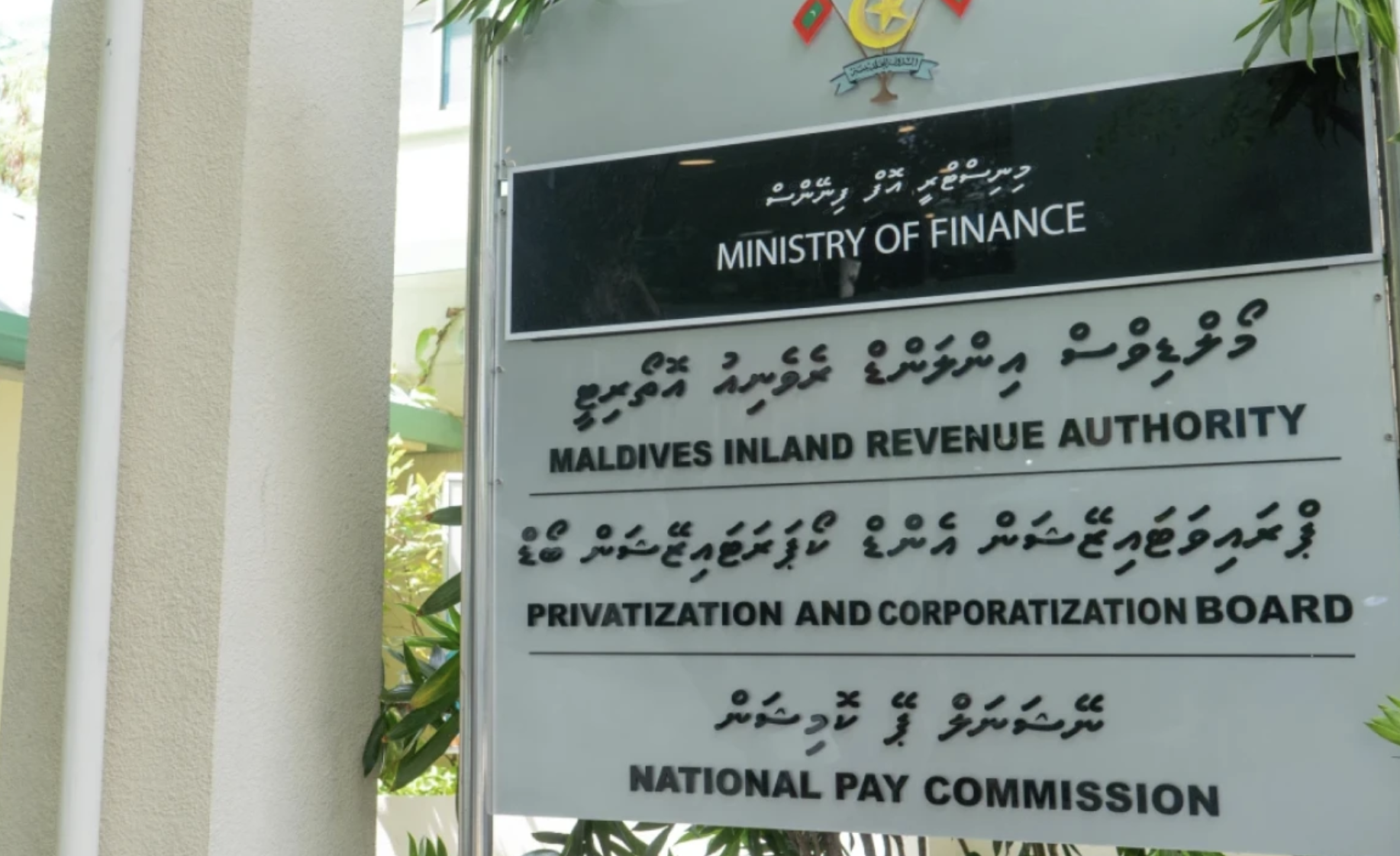 ކުންފުނިތަކުގެ އިސްވެރިންނަށް ދެވޭ އެންމެ މަތީ މުސާރައަކީ 90,000 ރުފިޔާ ކަމުގައި ކަނޑައަޅައިފި