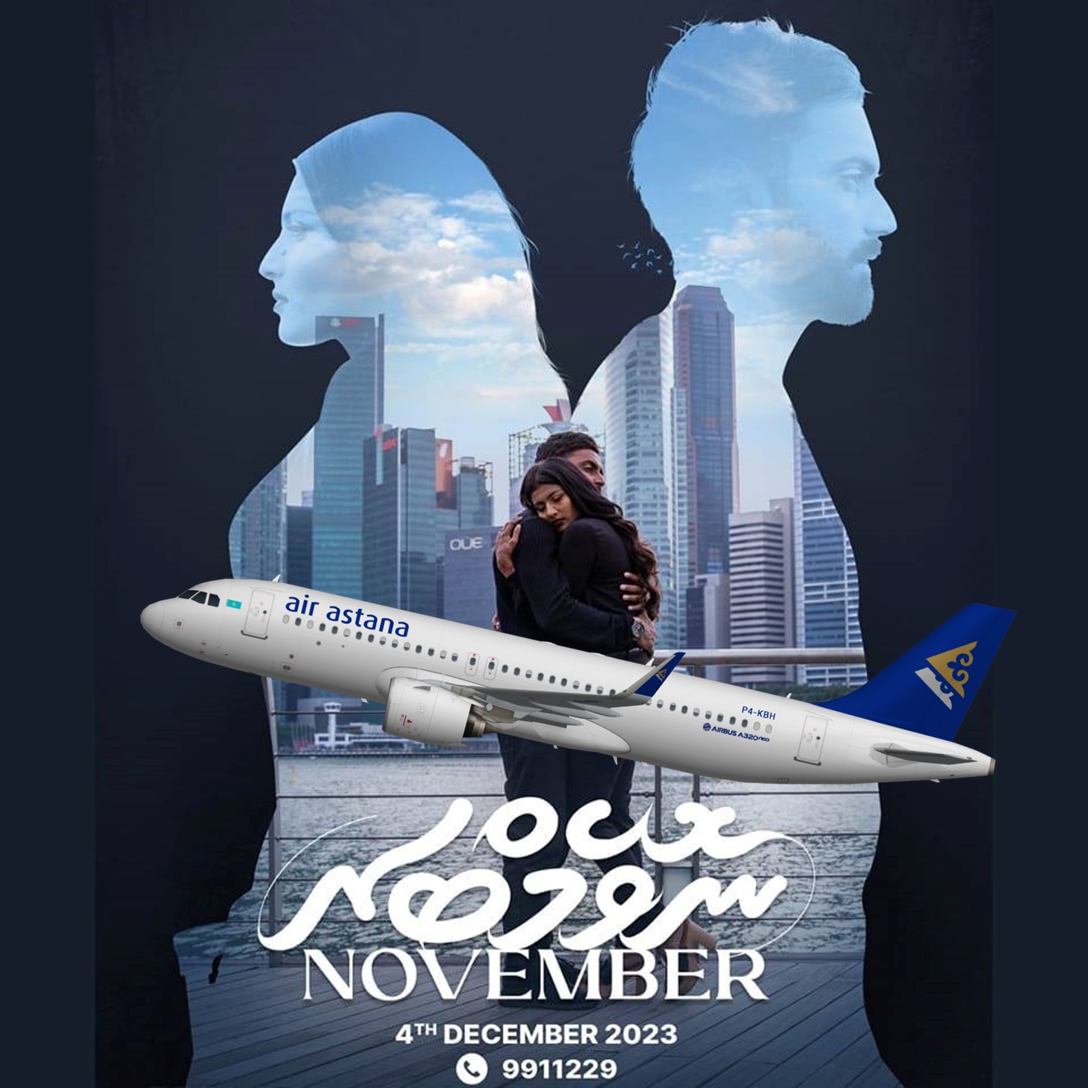 އެއާ އަސްޓާނާ ގެ ޕްލޭ ލިސްޓަށް "ނޮވެމްބަރ"