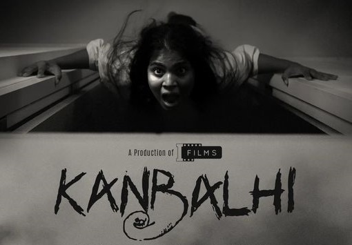 "ކަންބަޅި" ގެ ފުރަތަމަ ލަވަ