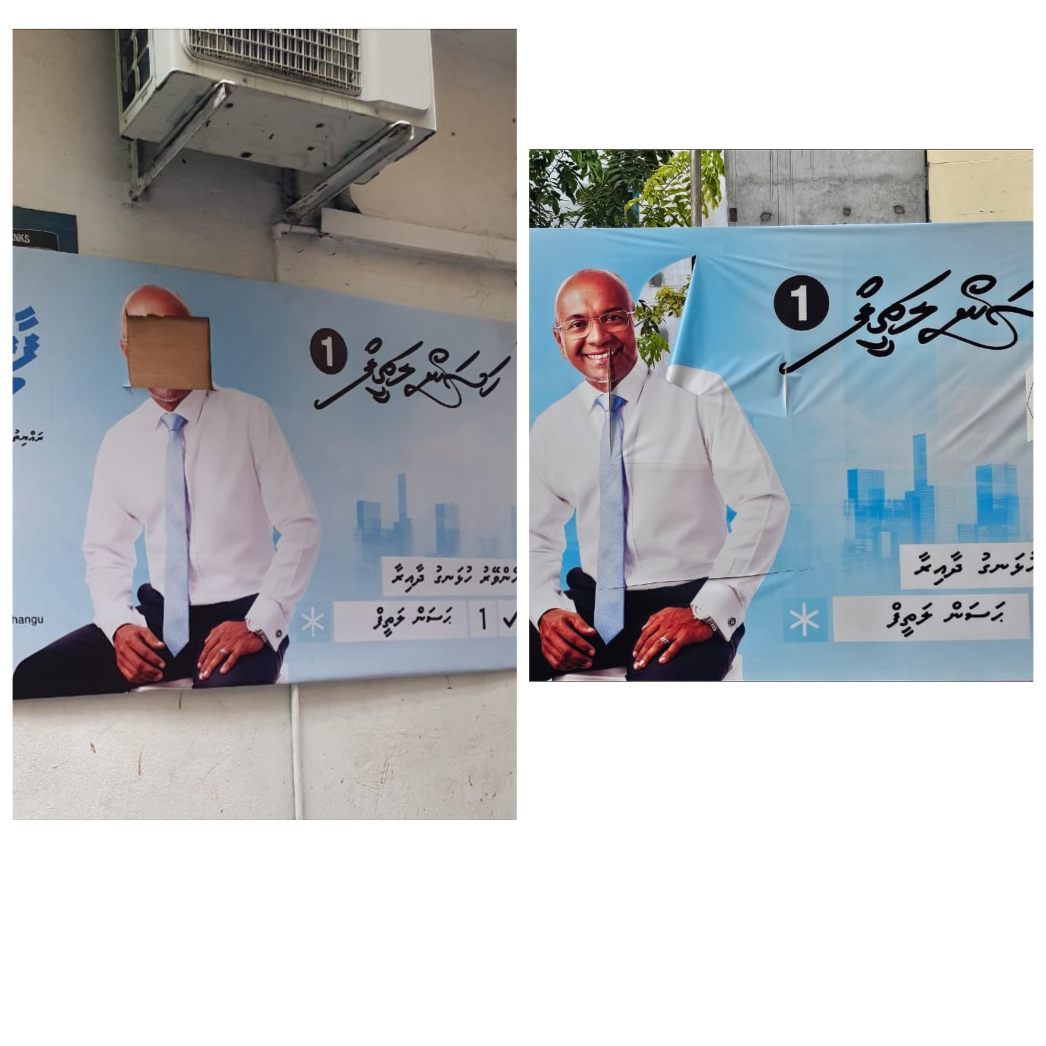 ހަސަންގެ ކެމްޕެއިން ބިލްބޯޑުތަކަށް ގެއްލުން ދިން މައްސަލަ ފުލުހަށް ހުށަހަޅައިފި