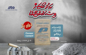 އެސްޓީއޯއިން ސިމެންތީގެ ޚާއްސަ ޕްރޮމޯޝަނެއް ފަށައިފި