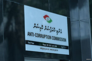 އެންޓި-ކޮރަޕްޝަން ކޮމިޝަނަށް ސެކްރެޓަރީ ޖެނެރަލަކު ހޯދަން އިޢުލާންކޮށްފި