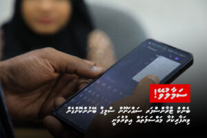 މިމަހު 119 ސްކޭމް މައްސަލައެއް، މިލިއަނަކަށްވުރެ ގިނަ ފައިސާ ގެއްލިފައި