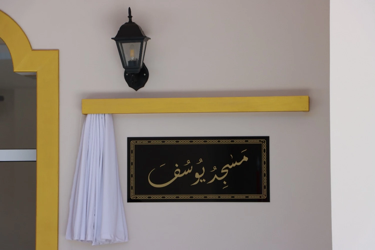 އައްސޭރި ޖަލުގެ ފުރަތަމަ މިސްކިތް ހުޅުވައިފި