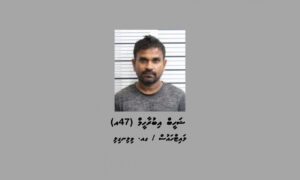 ޑްރަގު މައްސަލައިގައި ތުހުމަތުކުރާ ޝަހީބު އަދިވެސް ނުފެނޭ