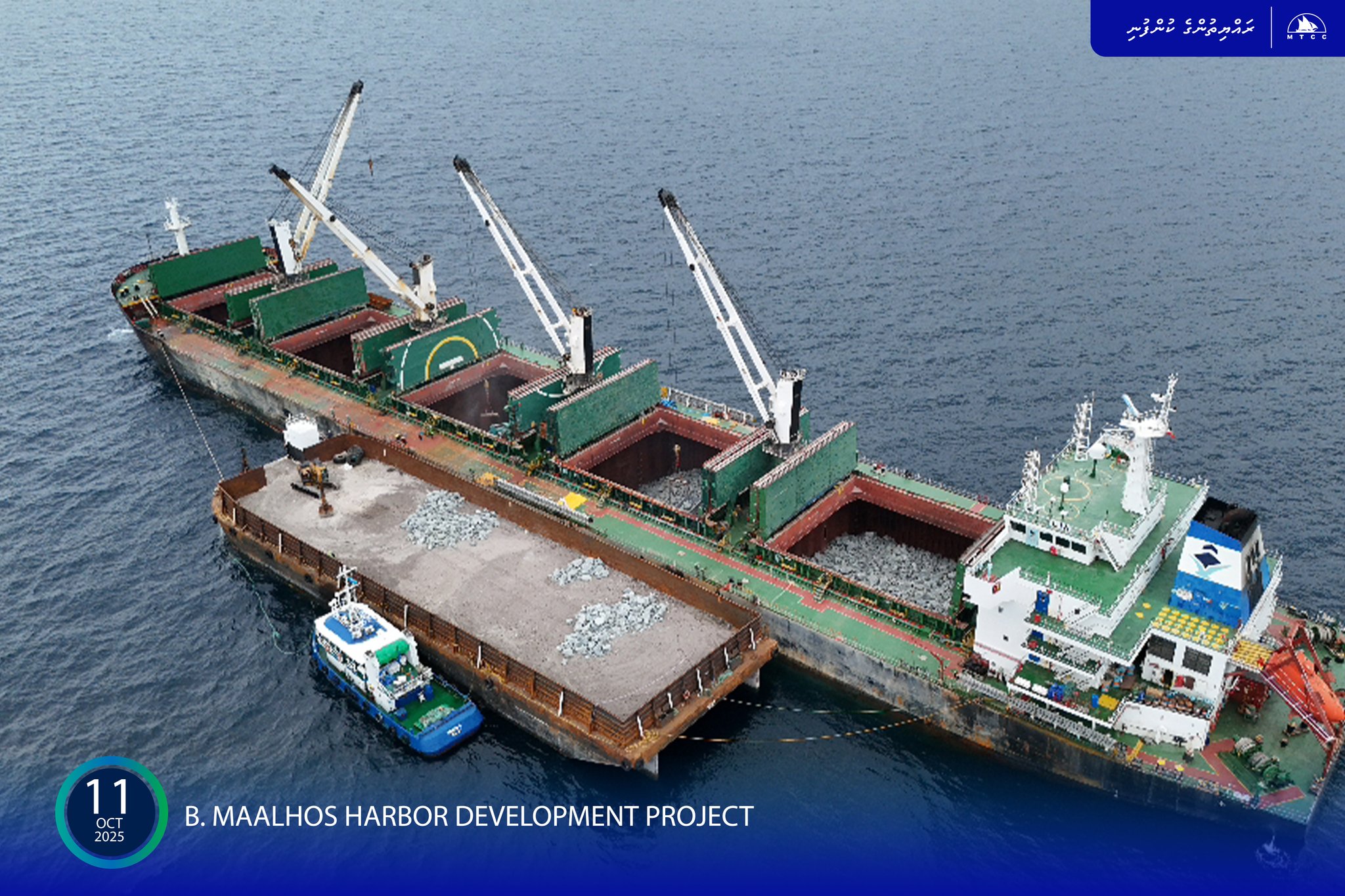 ޕީ.އައި.އެސް.ޕީ މަޝްރޫޢުތަކަށް ބޭނުންވާ ބޮޑުހިލައިގެ ފުރަތަމަ ބަލްކު ޝިޕްމަންޓް އެމްޓީސީސީން ގެނެސްފި