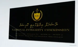 ނޭޝަނަލް އިންޓެގްރިޓީ ކޮމިޝަނުގެ މެންބަރުކަމުގެ މަޤާމަށް 4 ބޭފުޅަކު ޢައްޔަންކުރައްވައިފި