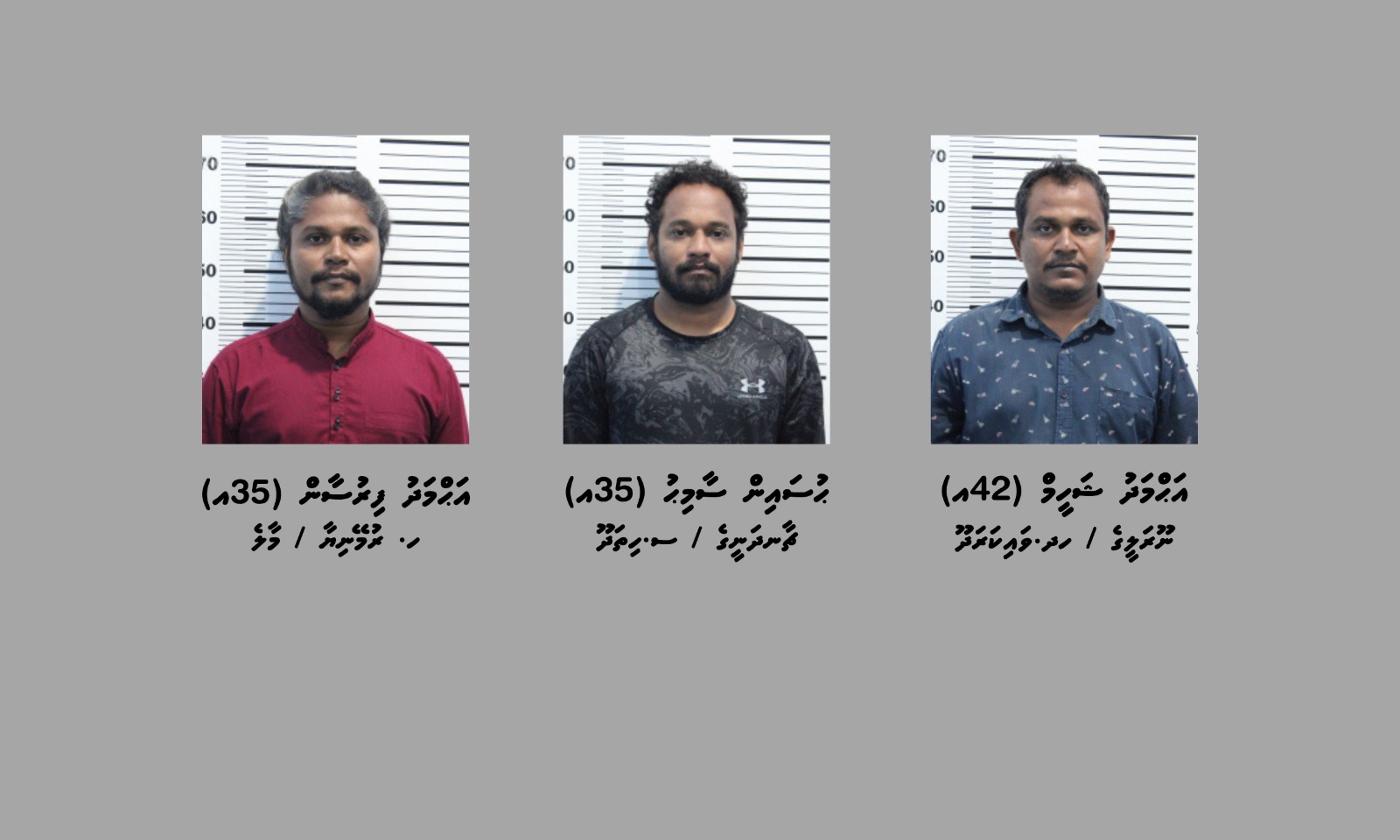 ސިގިރެޓް ކޮންޓެއިނާ ވައްކަން: ފަހުން ހައްޔަރު ކުރި 3 މީހުންވެސް ޝަރީއަތް ނިމެންދެން ބަންދު ކޮށްފި