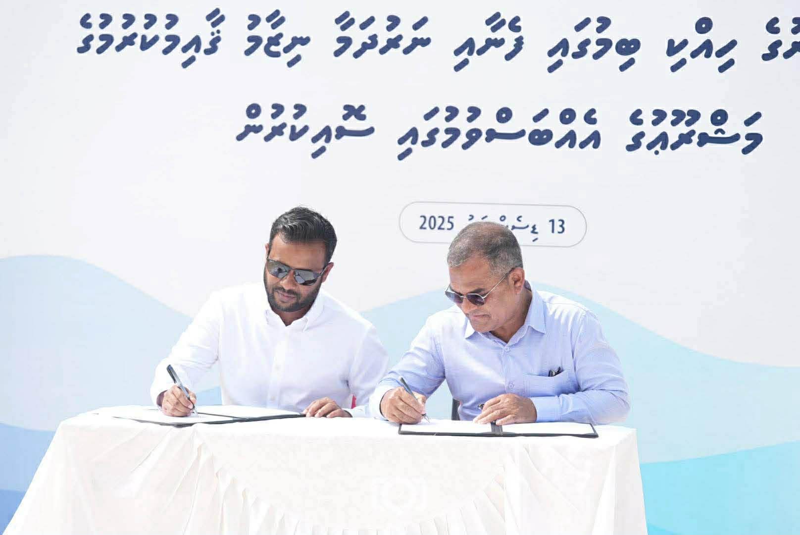 ދުވާފަރު ހިއްކި ބިމަށް ފެނާއި ނަރުދަމާ ގާއިމުކުރުމުގެ އެއްބަސްވުމުގައި ސޮއިކޮށްފި