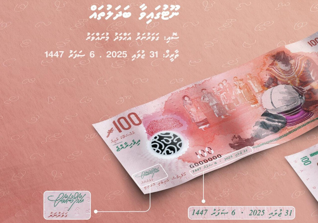 ރުފިޔާގެ ނިޝާނާއެކު، އަލަށް ޗާޕުކުރި 20 އަދި 100 ގެ ނޫޓު ދައުރުކުރަން ފަށައިފި