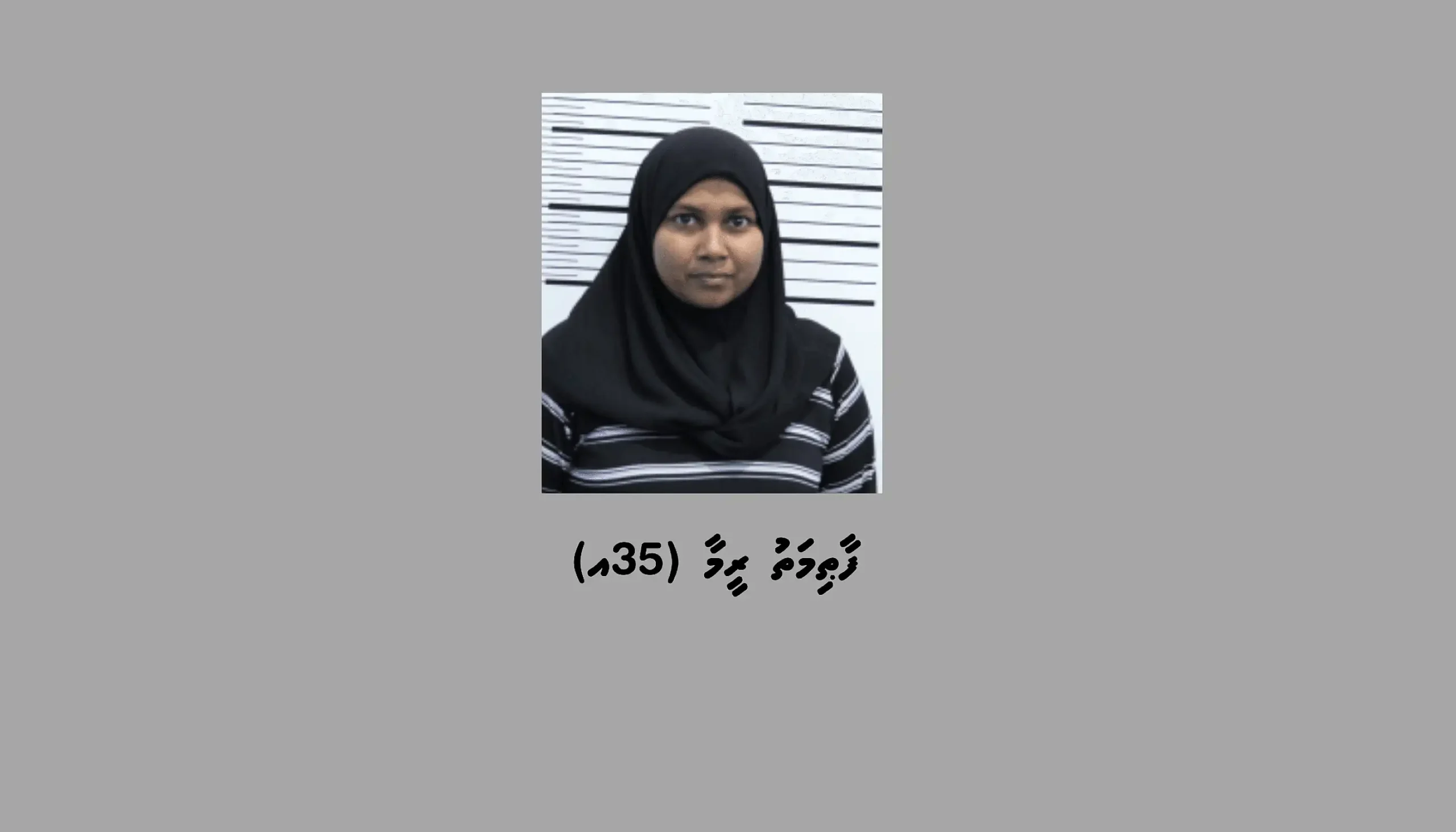 15 އަހަރުގެ ފިރިހެން ކުއްޖަކު ގްރޫމްކޮށް ޖިންސީ ގޯނާކުރި މައްސަލައެއްގައި އަންހެނަކު ހައްޔަރުކޮށްފި