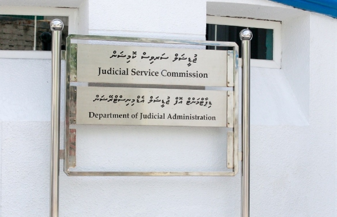 މަރުކަޒީކޮށް ކުށުގެ ރެކޯޑު ބަލަހައްޓާނެ އިދާރާއަކަށް ޖުޑީޝަލް އެޑްމިނިސްޓްރޭޝަން