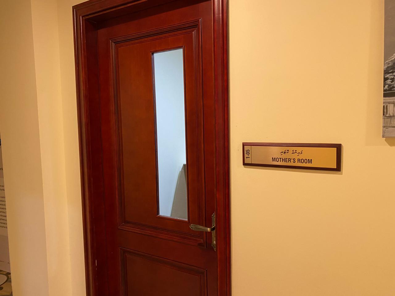 މަޖިލީހުގެ މެމްބަރުންނާއި މުވައްޒަފުންނަށް ޚާއްޞަ މައިންގެ ކޮޓަރިއެއް