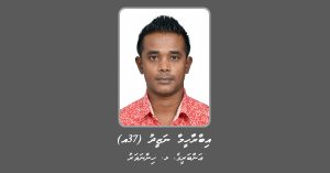 މަކަރާއި ހީލަތުން ފައިސާ ހޯދަމުންދިޔަ މީހެއްގެ ޝިކާރައަކަށް އިތުރު ބަޔަކު ވެފައިވޭތޯ ބަލަނީ