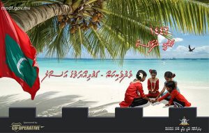 ޤައުމީ ދުވަހުގެ މުބާސަބަތުގައި އެމްއެންޑީއެފުން ޤައުމީ ލަވަ އަލްބަމް ނެރެފި