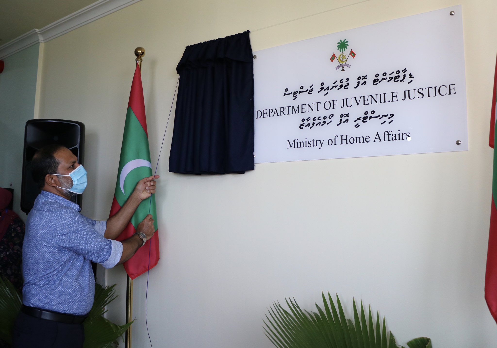 ޖުވަނައިލް ޖަސްޓިސް ޔުނިޓް، ޑިޕާޓްމަންޓަކަށް ބަދަލުކޮށް ހުޅުވައިފި