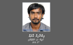ބަންދުގައި ބަހައްޓައިގެން ކޯޓަށް ހާޒިރުކުރުމަށް މީހަކު ހޯދަނީ