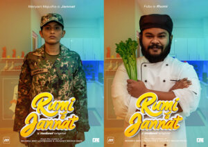 ރޫމީ ޝެފެއް! ޖަންނަތު ސިފައިންގެ މީހެއް؟