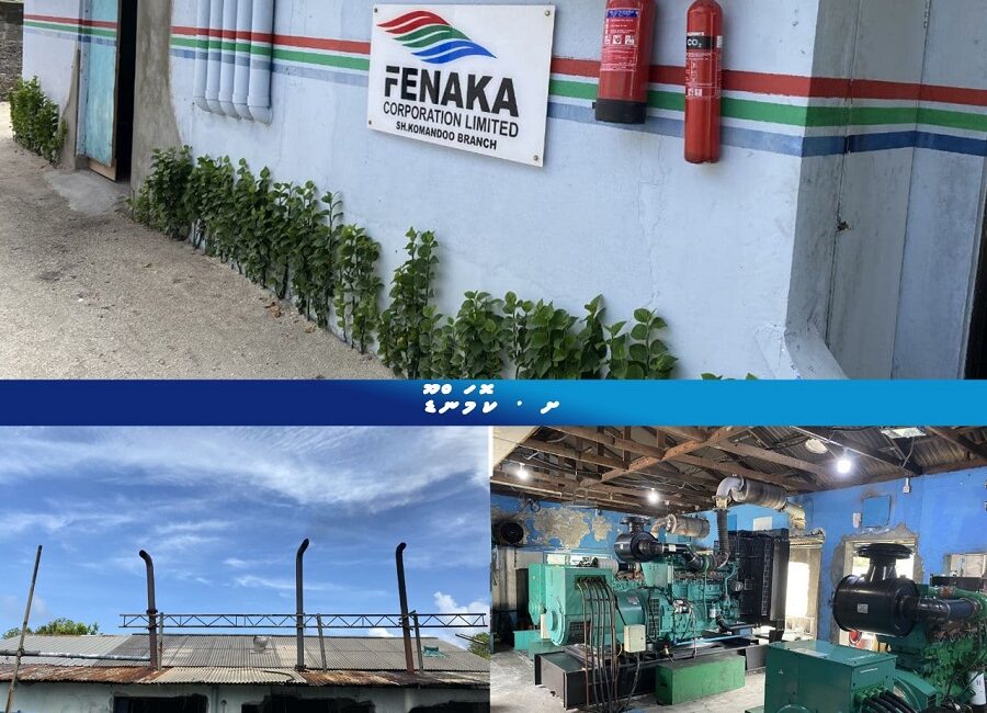 ކޮމަންޑޫ އައު އިންޖީނުގޭގެ މަސައްކަތުގެ ބޮޑުބައި ނިންމައިފި