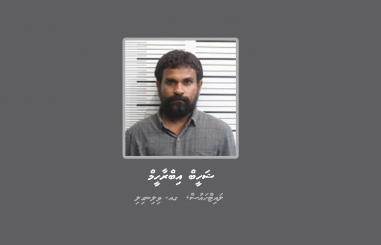 130 ކިލޯގެ މަސްތުވާތަކެތީގެ މައްސަލާގައި ޝަހީބުގެ މައްޗަށް ބޮޑު 3 ދަޢުވާއެއް