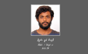 އޮފީހަކުން ވައްކަންކުރި މައްސަލައެއްގައި މީހަކު ހޯދަން އިއުލާނުކޮށްފި