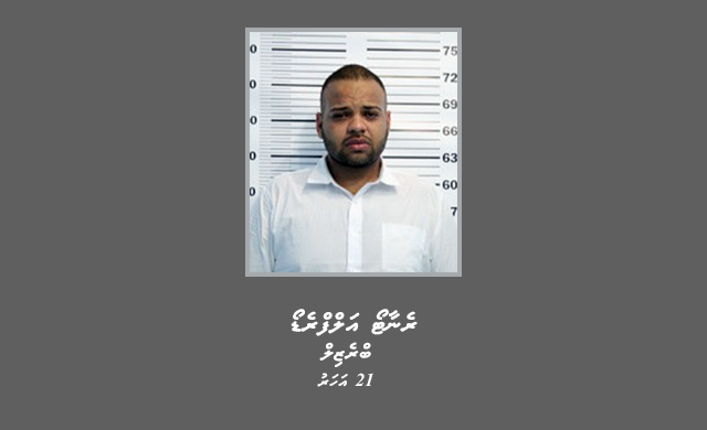 އެތެރެހަށީގައި ރައްކާކޮށްގެން މަސްތުވާތަކެތި އެތެރެކުރި މީހަކު ހައްޔަރުކޮށްފި